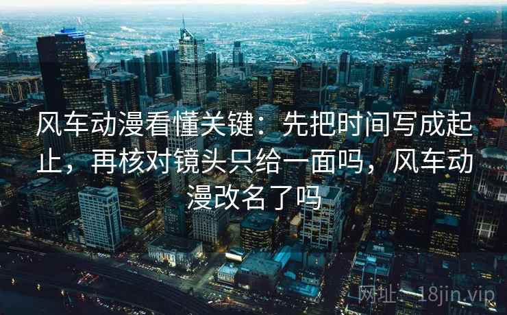 虫虫漫画快读一招：把主语清楚吗写清再把前提写出来