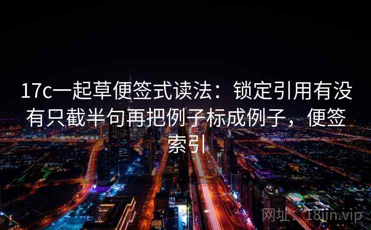 age动漫看懂关键：先把时间写成起止，再核对截图缺语境吗，agetimes